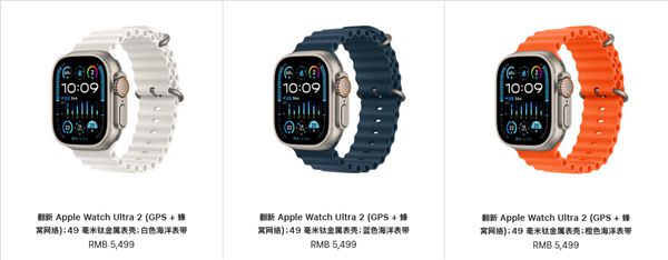 苹果翻新版applewatchultra2上架，标配海洋表带