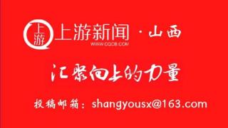 乡村振兴看山西：大同市浑源县推动党建引领人居环境整治，打造宜居宜业和美乡村