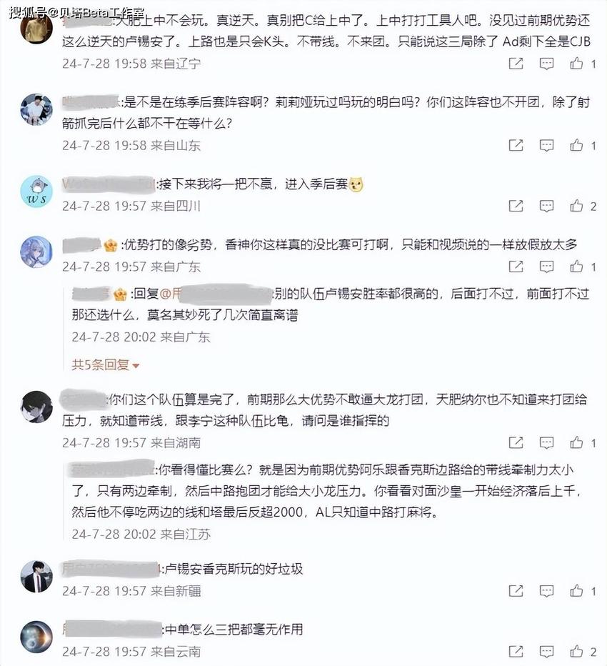 Tabe神力不再？AL被LNG翻盘，粉丝怒喷：上单只会K头，中单0作用