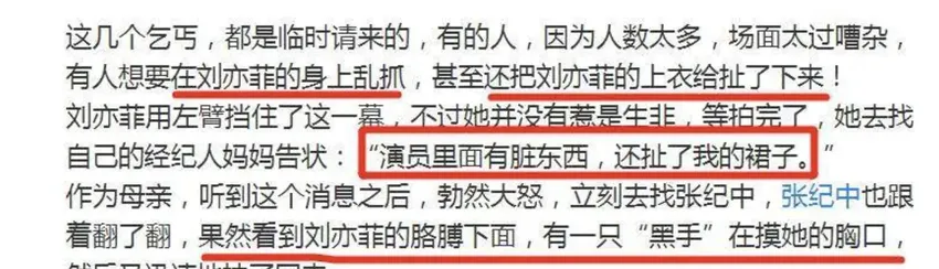 “刘亦菲被霸凌事件”再升级，原来，一切早有预谋