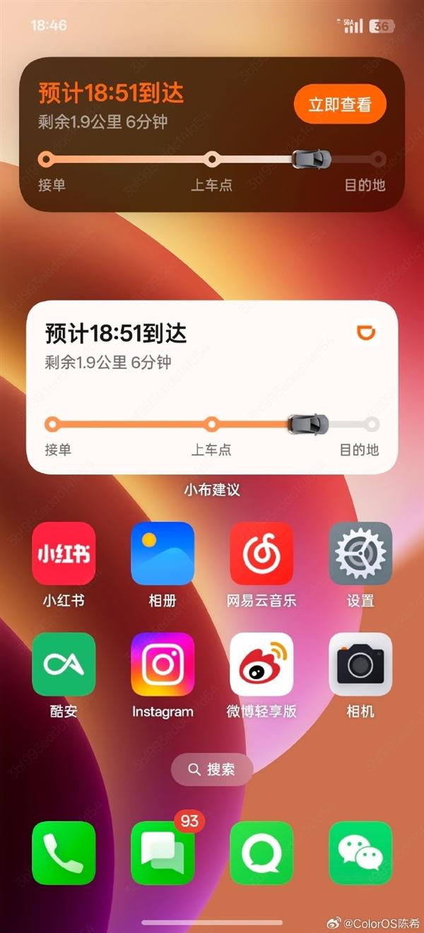 丝滑加倍！ColorOS 15重构安卓图形框架：动画效果指哪打哪