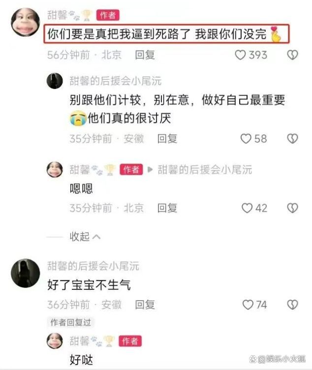 甜馨压岁钱争议升级，直怼网友引发热议，网友：真性情还是自大？