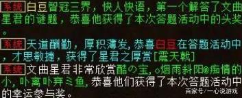 大话西游2：那些被玩坏的三界答题！第一名潸然落泪