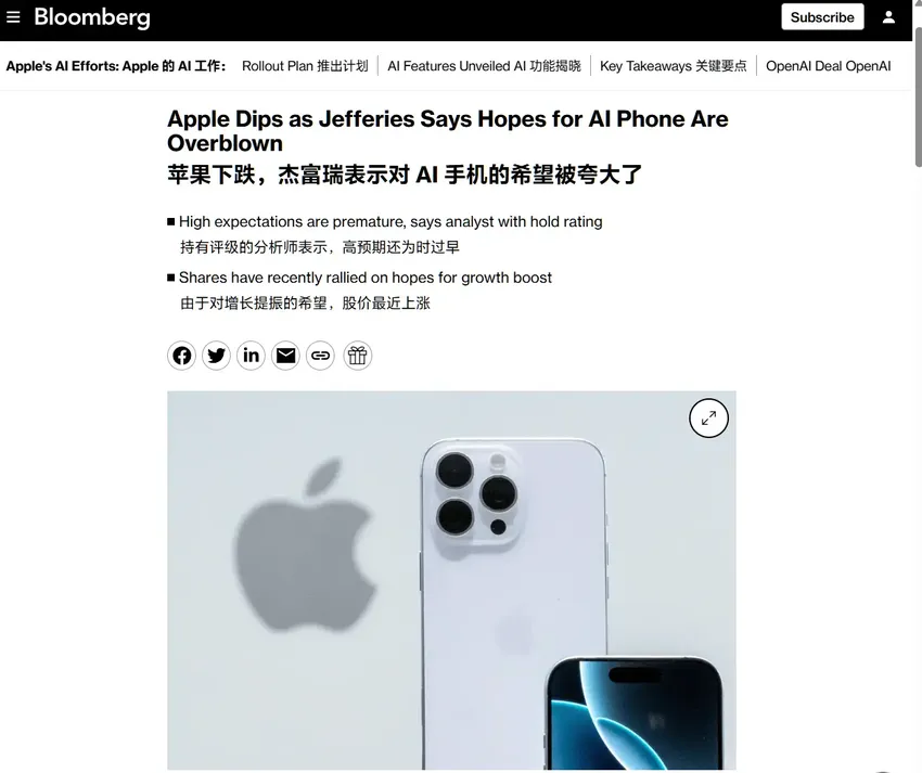 苹果股价下跌超1%，杰富瑞分析师称投资者对AI iPhone期望过高