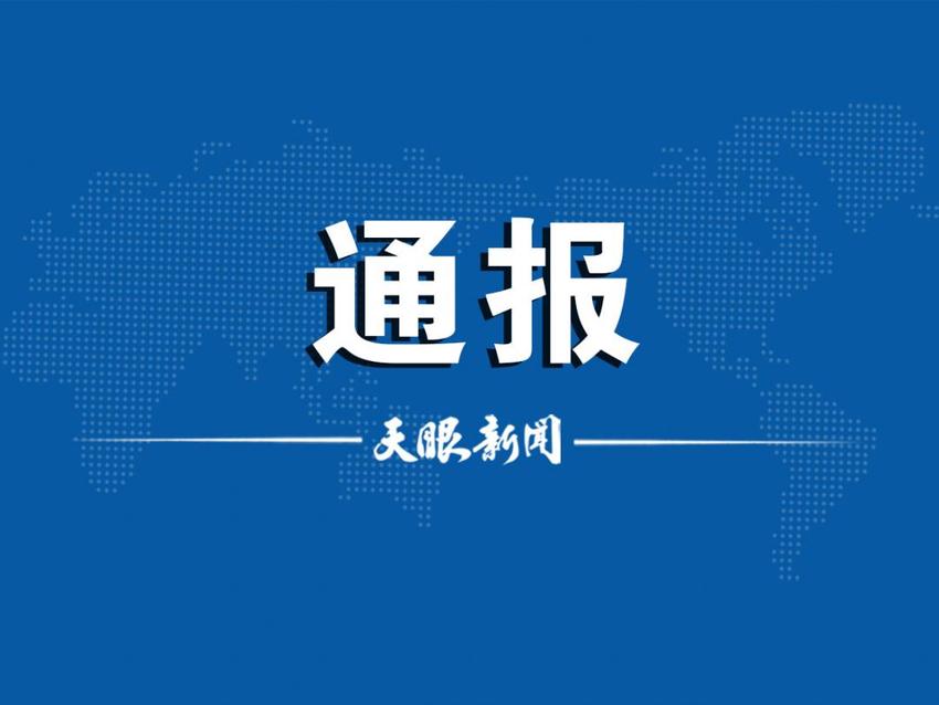 天眼早新闻 6月23日