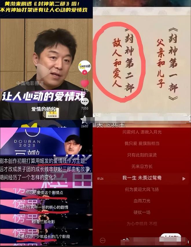 《封神2》口碑再崩！乌尔善被观众贴脸开大，全员尴尬沉默不语