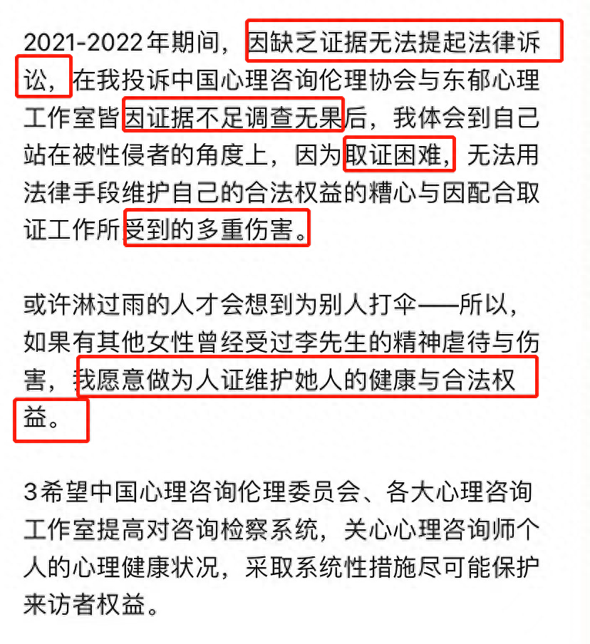 《再见爱人》情感导师被曝性侵患者！本人火速否认，更多信息被扒