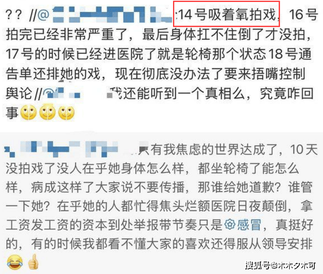 舆论止不住了！好友曝赵露思曾被公司老板辱骂并殴打，信息量十足