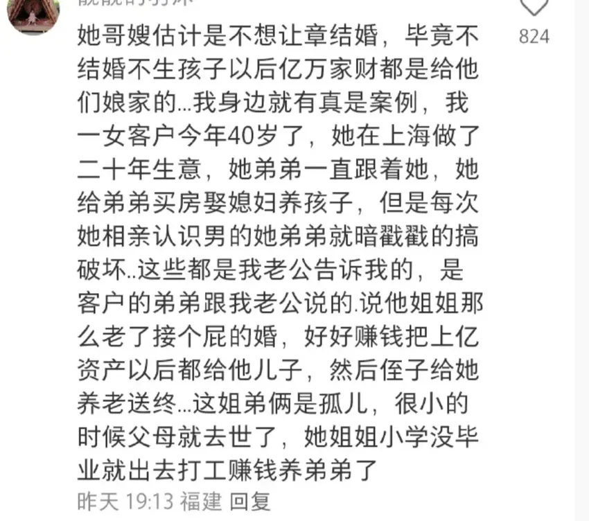 深扒章子怡的原生家庭，才知道她嫁给汪峰，是为了离开哥哥的纠缠