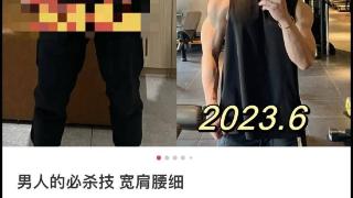 打针怒减30斤，就是为了报复骂他大白猪的网友？真疯啊！