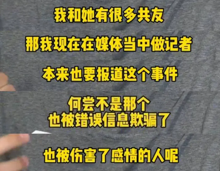 点读机女孩被曝年消费20万，接受学校资助遭质疑，中传师哥发声