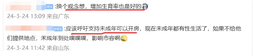 曝光！苏州商场母婴室惊现情侣私密行为，网友直呼“辣眼睛”！