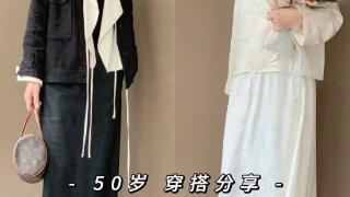 50岁女人穿“富贵裙”不一定吸睛