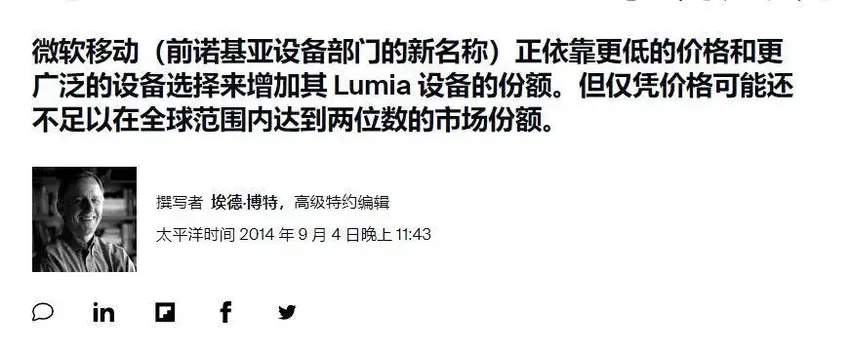 诺基亚的绝唱，Nokia Lumia 830怀旧测评