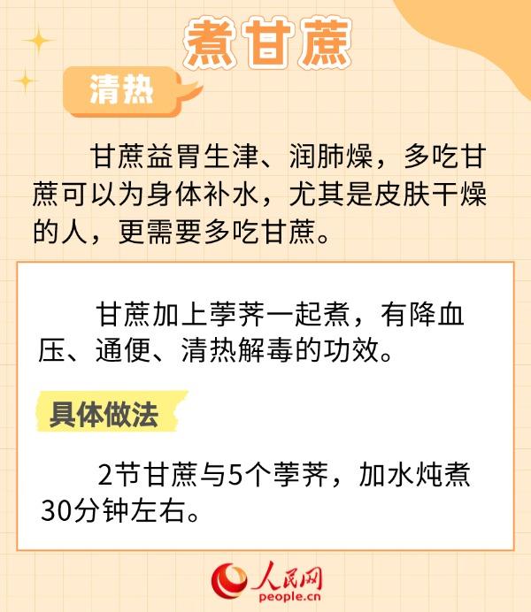 想吃水果怕太凉？这6种水果加热食用还具养生功效