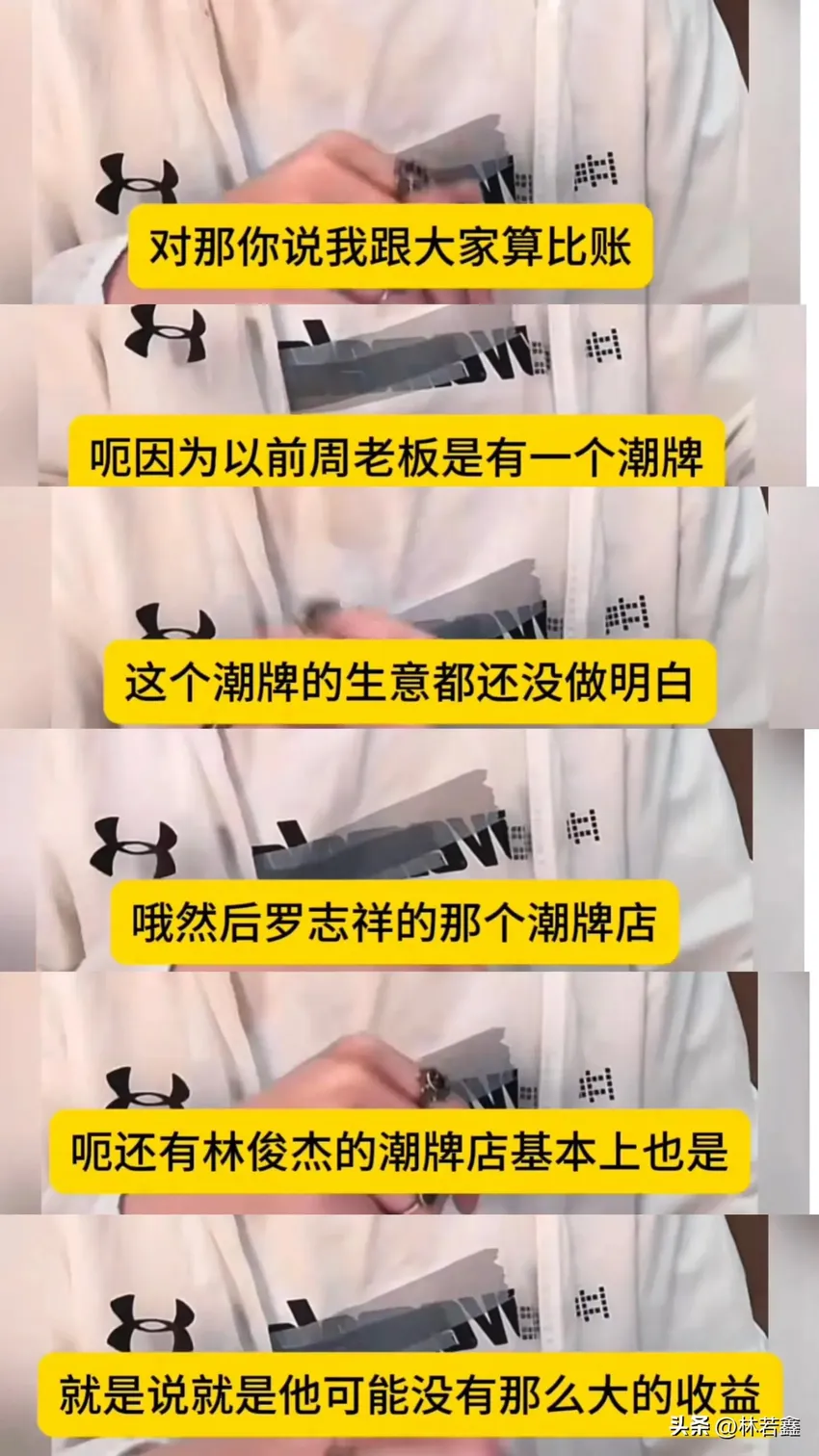 知情人：大s具俊晔潮牌店每个月卖596个手工包才够房租，引发群嘲