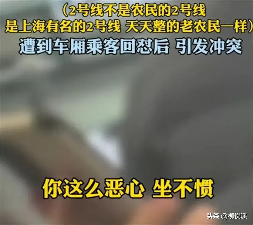 事态再升级！上海2号线男子后续：警方介入双方被罚，评论区炸锅