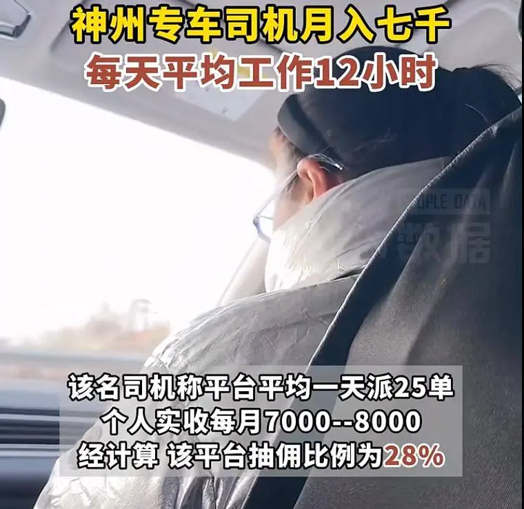 神州专车，从司乘纠纷中赚取差价的“佼佼者”