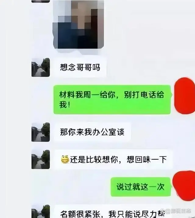 宝妈为儿子“睡”服校长？聊天记录被曝光，网友：三观绝了