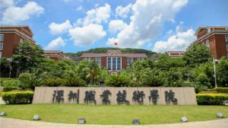 深圳职业技术大学“升级”为本科大学