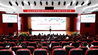 重庆大学附属江津医院举行首届护理教师说课比赛