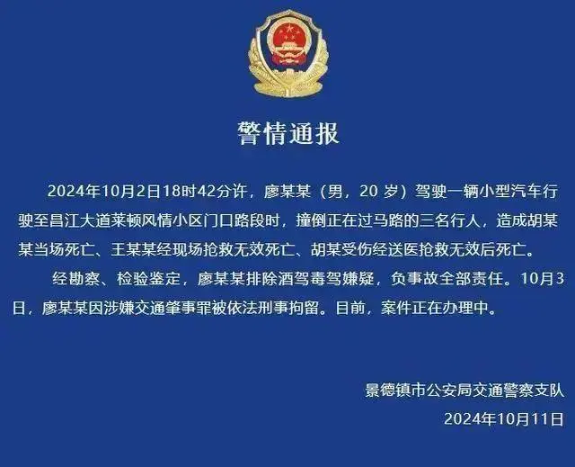 景德镇被撞一家3口，灵堂曝光，三棺并列，孩子在父母两边