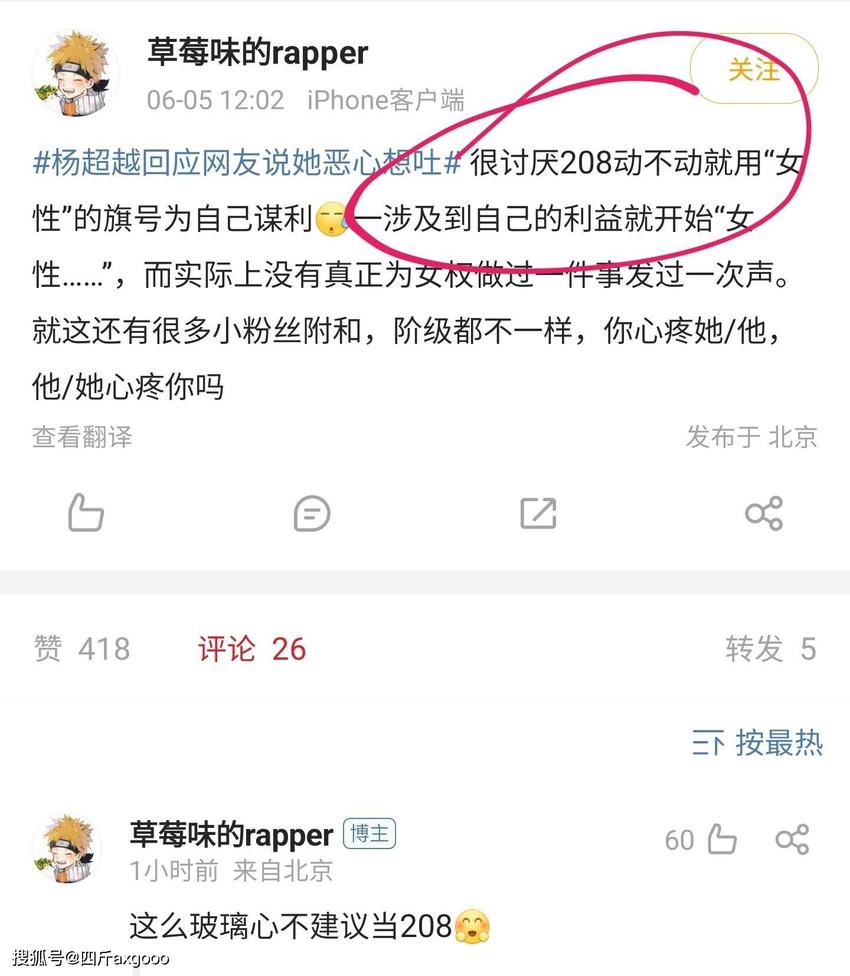 杨超越回怼网友翻车！被指责故意引导男女对立