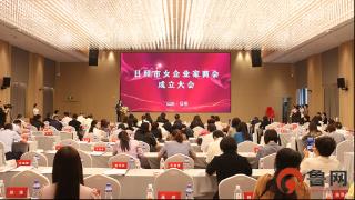 日照市女企业家商会正式成立并与东港农商银行签订银企战略合作协议