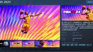 篮球模拟游戏《NBA 2K24》steam页面上线