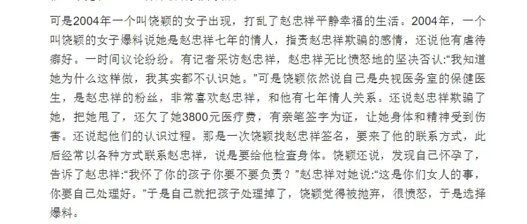 赵忠祥：在央视50年0失误，退休后“晚节不保”，他经历了什么？