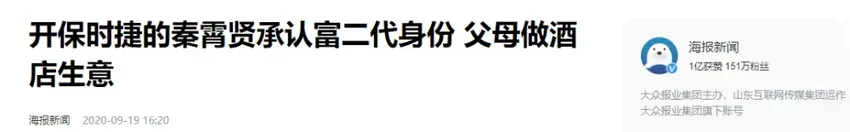 姚安娜演技引热议，富二代扎堆进娱乐圈创业，花式炫富各有高光时刻