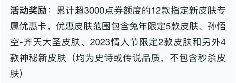 王者荣耀：开年大吉活动结束好运60卡活动即将下架