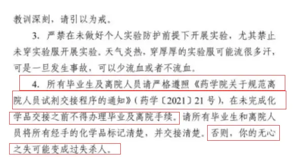 研究生忘关实验室空调被永久禁止使用实验室！几乎断送读研之路…