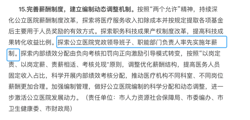 临床涨，行政降，上海打响医护涨薪第一枪？