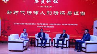 广东省珠海市政协举办2023年第二期“委员讲坛”活动