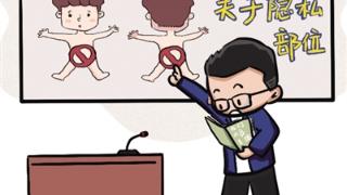 学校及幼儿园应当对未成年人开展自我保护教育