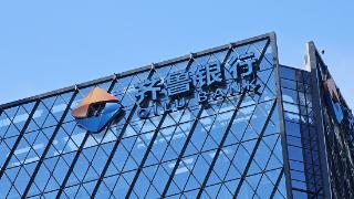 齐鲁银行遭第五大股东重庆华宇减持，减持比例不超过总股本的1.32%