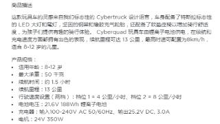 特斯拉玩具车二手价大跳水，价格普遍在1.23万