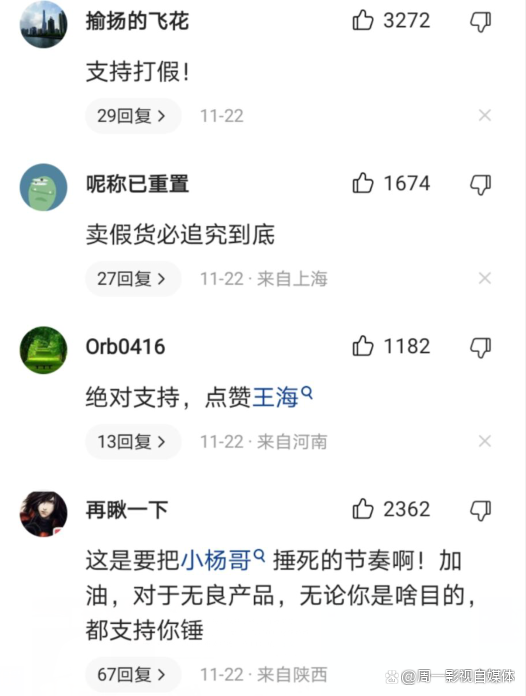 疯狂小杨哥直播透露：未来两年将免费助农，零佣金，零坑位费