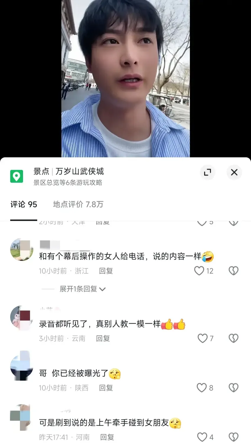 王婆说媒又一翻车：“倒插门小伙”立穷小子人设，只为有话题赚钱