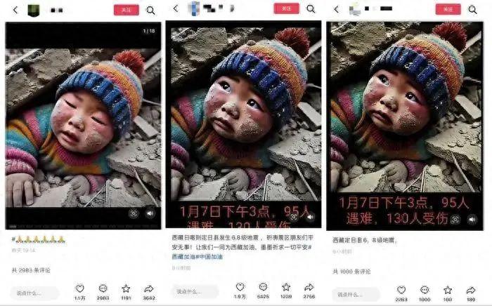 利用灾害博流量！“小男孩被埋图”涉案人员已被拘！