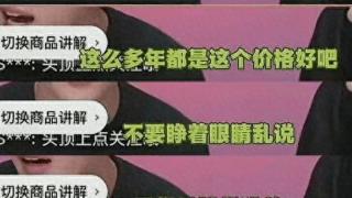 李佳琦道歉不被买账，花西子直播间沦陷骂声一片，网友齐喊：拒绝