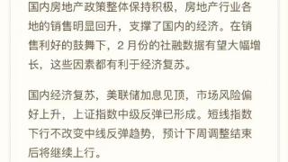 徐翔妻子应莹：短线指数下行不改变中线反弹趋势