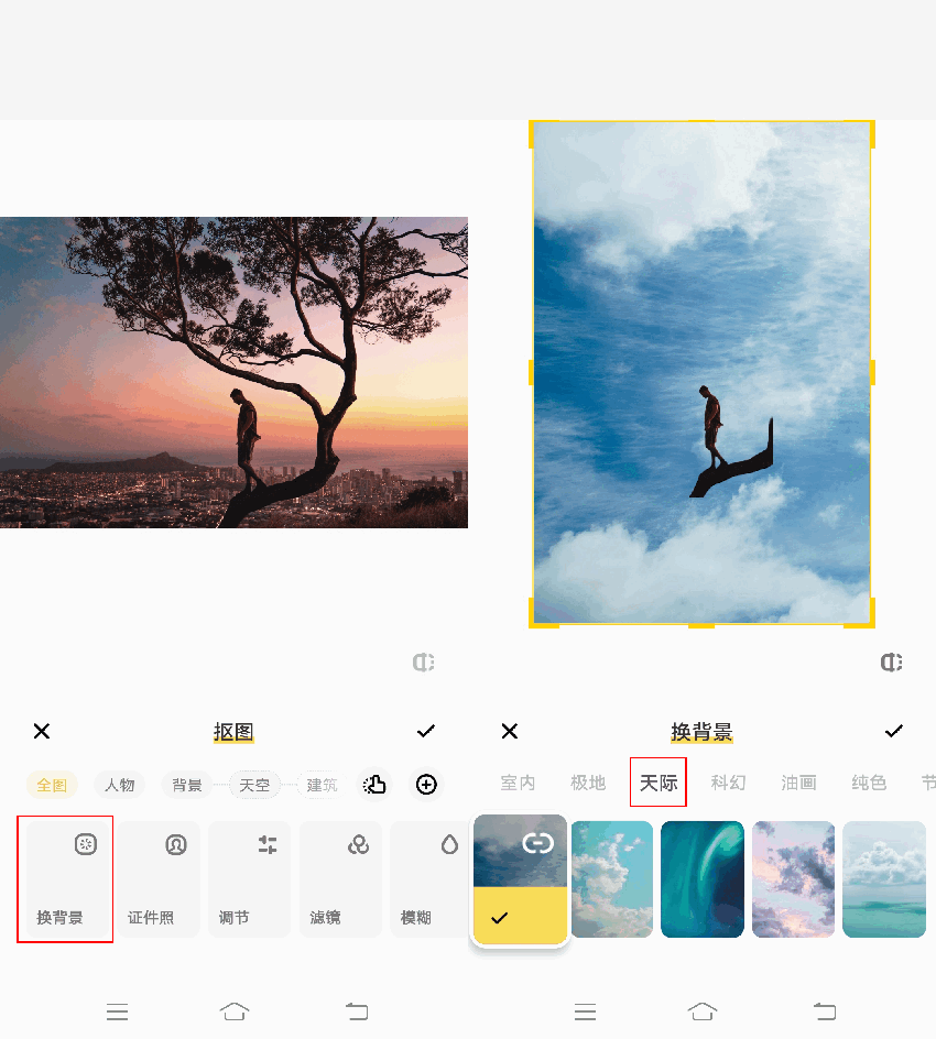 照片一键换天空怎么弄？建议试试这几种制作方法