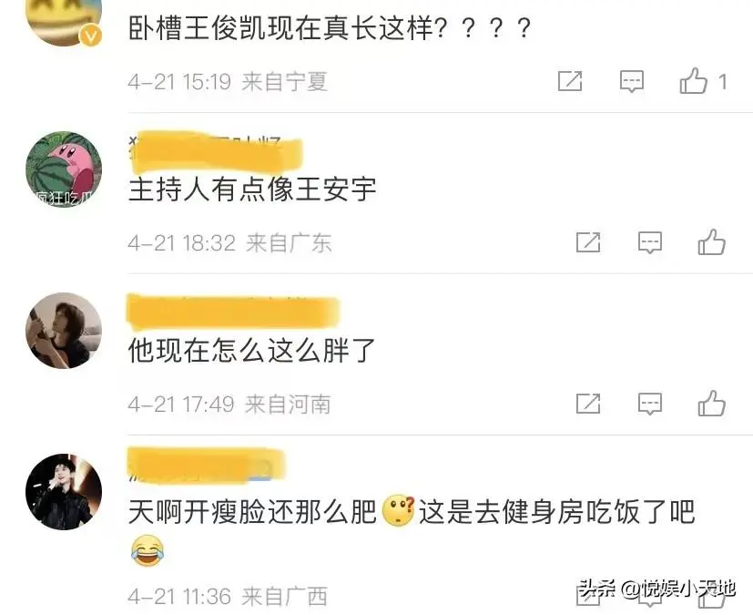 王俊凯发胖引发热议！健身房照曝光，网友破防：去健身房吃饭了吧