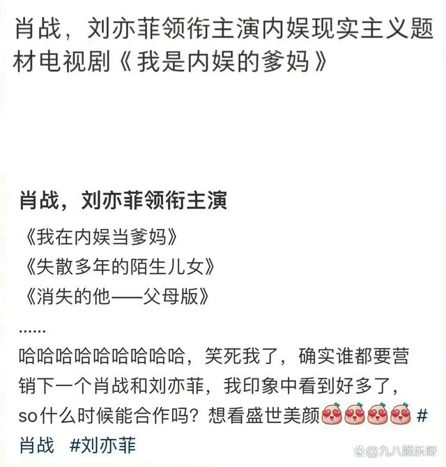 邓为撞脸肖战？王楚然撞脸刘亦菲？路人喊话：顶流的命也是命