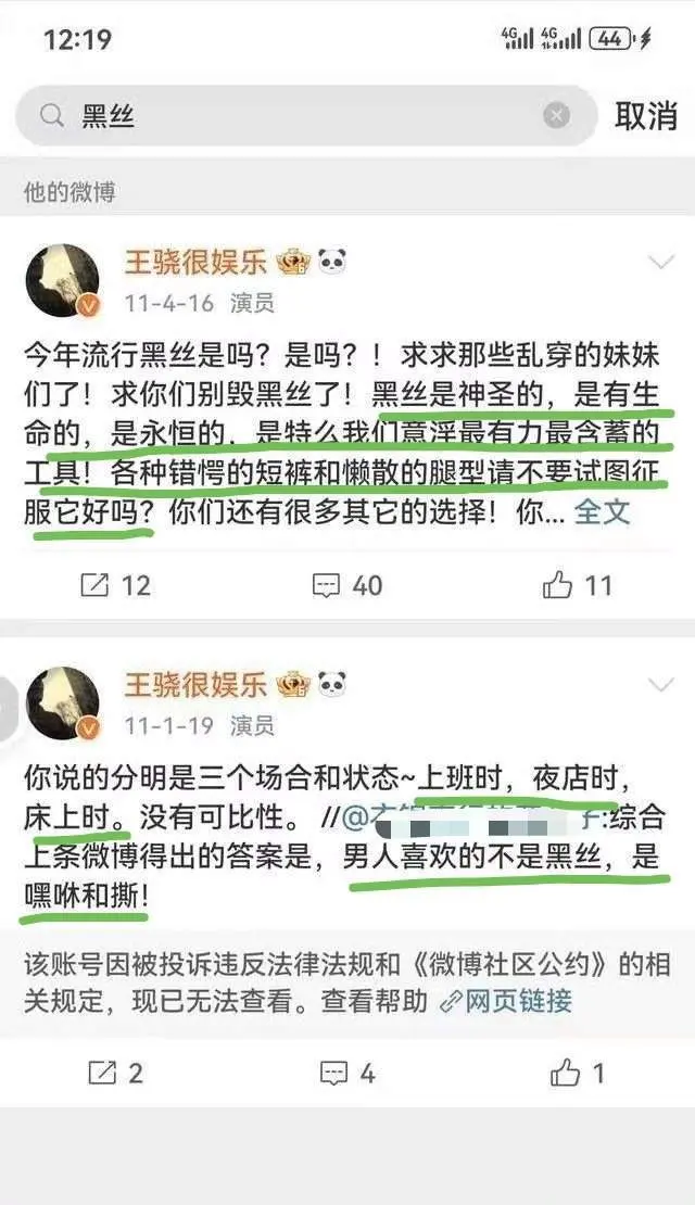 高叶王骁言论翻车！王骁被扒多次辱女，高叶诅咒别人生女儿！