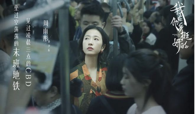 红毯上赢了倪妮的女明星，正在凭演技走红