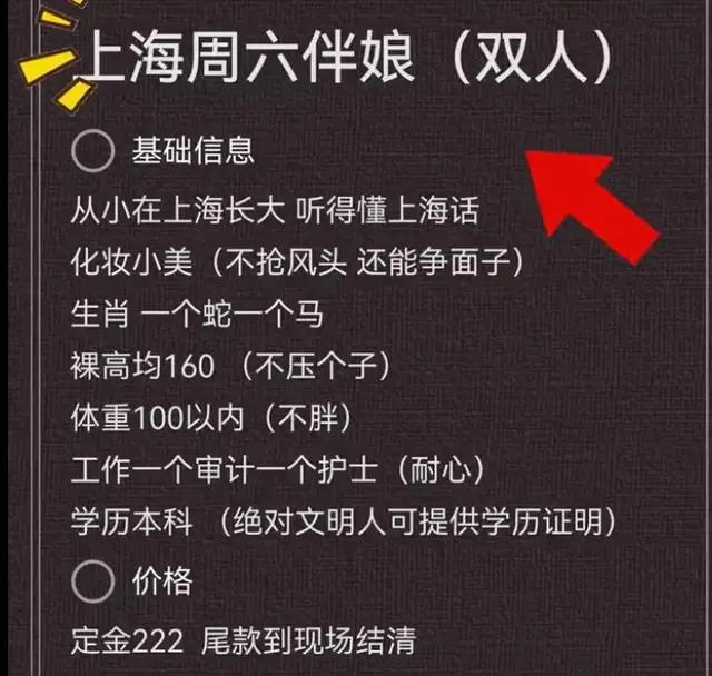 00后女生毕业在上海兼职伴娘，两人打包价最低666元！网友：这也可以！