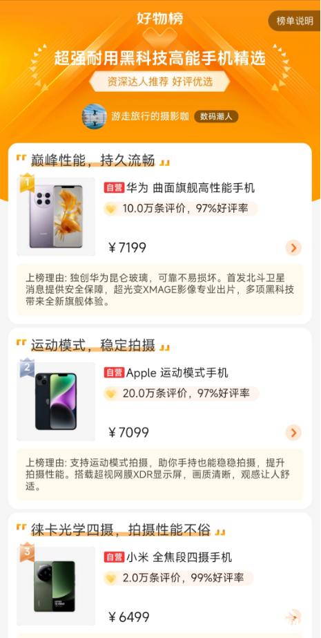 618最值得入手的旗舰，华为Mate50系列钜惠来袭